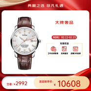 梅花（Titoni）大师系列自动机械男士腕表41mm【情人节礼物】 皮带银色83188 S-ST-575R