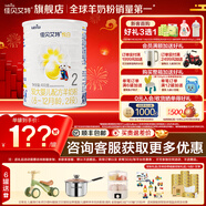 佳贝艾特（Kabrita）【官方授权】羊奶粉 悦白2/3段 800g/400g 婴幼儿奶粉 荷兰进口 悦白2段400g*1罐