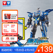 奥迪双钻（AULDEY）巨神战击队3变形机器人金刚豪华版旋天战击王男孩玩具生日礼物