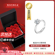 BOEAY一克拉莫桑钻石戒指求婚钻戒钟久久纯银戒指女款结婚情侣款一对戒 【玫瑰花礼盒】女戒