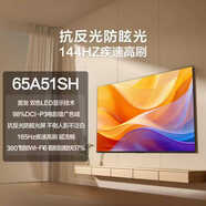 海信（Hisense）电视 A51SH系列 LED级控光 U+超画质引擎4K高清画质 WIFI6 家用客厅平板电视机 65英寸 65A51SH