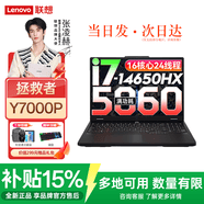联想拯救者Y7000P 2026补贴 16英寸电竞游戏本5060笔记本电脑r 满血独显旗舰标压酷睿 16核i7-14650HX 满血RTX5060 国补 16G内存 1TB固态 标配