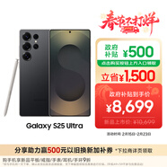 三星Samsung Galaxy S25 Ultra 超拟人AI助理 2亿像素 AI拍照 骁龙8至尊版游戏手机 12GB+512GB 钛影黑