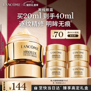 兰蔻菁纯眼霜20ml 滋润淡纹润泽紧致护肤礼盒生日情人节礼物送女友