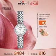 天梭（TISSOT）手表 小可爱系列女表 瑞士石英女士钢带腕表时尚表女神节礼物