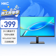 HKC 24.5英寸100Hz高清屏幕99%sRGB广色域爱眼低蓝光不闪屏可壁挂HDMI电脑办公电竞游戏显示器V2511