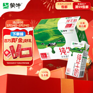 蒙牛全脂纯牛奶1L*6盒 家庭早餐老人儿童奶健身 送礼盒装