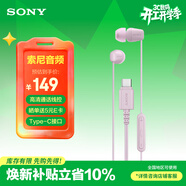 索尼（SONY）IER-EX15C 有线耳机Type-C 入耳式耳机带麦可通话 手机音乐耳机 电脑笔记本适用 礼物送学生男女友 粉红色