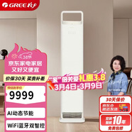 格力（GREE）2匹 京缎 新一级变频冷暖 WiFi远程 双风口智控 纯铜管立柜式空调柜机KFR-50LW/NhNe1BGj(经典米)