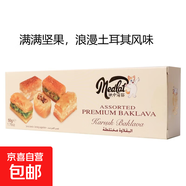 【土耳其进口】伴手礼巴克拉瓦甜品零食盒装礼品婚礼年货送人1 50g【体验装】