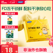 英氏（Engnice）英氏光盘动力冻干酥脆小薯条原味FD冻干工艺非油炸原薯鲜切