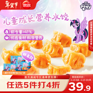 思念【小马宝莉联名】至臻虾皇儿童水饺150g*3袋共63只早餐年货速食