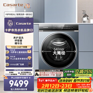 卡萨帝（Casarte）揽光L7滚筒洗烘一体10KG 洗衣机全自动 超薄平嵌 大筒径 家电国家补贴C1 HDN10L7ELLU1