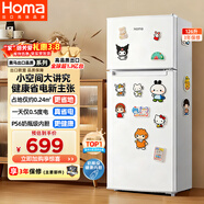 奥马（Homa）126升两门白色小冰箱二级能效节能小型电冰箱两门二门家用租房宿舍办公R2-126H