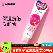 高丝（Kose）洗面奶女修护温和清洁氨基酸保湿泡沫绵密美白卸妆洁面乳 抗皱款190g