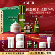 海蓝之谜（LA MER）明星修护套装(精萃水+精华+面霜+眼霜)护肤品化妆品礼盒生日礼物