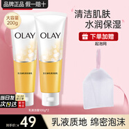 玉兰油（OLAY）乳液透亮洁面乳100g洗面奶女补水保湿深层清洁毛孔洁面膏送妈妈 乳液透亮洗面奶100g*2