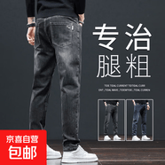 春夏季修身男士牛仔裤商务弹力新款耐磨潮流百搭爆款舒适裤子 826黑灰色【春秋款】 31 推荐120-130斤