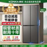 康佳（KONKA）冰箱407升十字四门对开门冷藏冷冻家用大容量节能省电 十字门