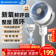 艾美特（AIRMATE）【小暴风】空气循环扇大风量摇头电风扇家用台式落地扇升级加高换气轻音柔风小风扇 FA18-X115