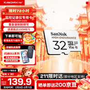 闪迪（SanDisk）存储卡内存TF卡Micro SD卡车载监控摄像头行车记录仪卡 耐擦写/自动覆盖 32G 监控记录仪专用卡 100M/S