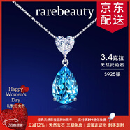 rarebeauty【三八女神节礼物送女友老婆】项链女士银蓝托帕石宝石吊坠水晶时 3克拉银项链-8仓直发