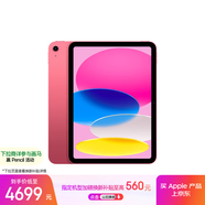 Apple/苹果 iPad11英寸 A16芯片2025年款 平板电脑 (512GB WLAN版/学习办公娱乐)粉色