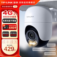 普联（TP-LINK）终身免流量4G监控摄像头家用 无限流量高清无线全彩夜视室内外防水监控手机远程360度全景旋转云台 800万室外单镜头【4G无限流量】 无内存【不含内存卡】
