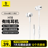 倍思H18入耳式有线耳机适用华为p80mate70苹果荣耀手机电脑音乐K歌安卓3.5mm游戏线控带麦礼物