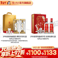 泸州老窖【年货礼盒】特曲晶彩 浓香型白酒 节日送礼 过年礼品 52度 500mL 2瓶 精彩时刻礼盒+特曲老字号吉祥如意礼盒