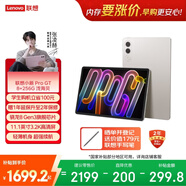 联想平板小新 ProGT 平板电脑11.1英寸办公学习游戏AI平板3.2K超清高刷 骁龙8Gen3 8+256G白