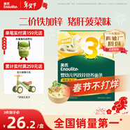 英氏（Engnice）婴幼儿面条猪肝菠菜味175g 宝宝辅食婴儿儿童早餐线面 采销真验厂