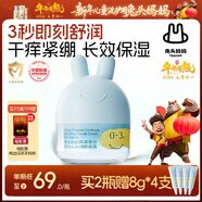 兔头妈妈儿童面霜轻薄透气保湿润肤夏季晒后舒缓0-3岁婴幼儿凉凉霜45g敖丙