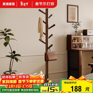 家逸衣帽架 衣架落地实木挂衣架卧室衣服架简约办公室衣架子