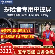 智联腾众适用福特360全景影像系统导航一体机倒车影像四路行车记录仪 20-23款福特探险者 至臻4G版4+64+360全景影像系统