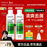 薇姿（VICHY）【马柏全同款】去屑洗发水绿标1%二硫化硒缓解头痒控油200ml