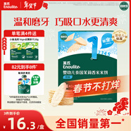 英氏（Engnice）婴幼儿米饼原味 婴儿宝宝零食 儿童磨牙饼干零食48g 6个月以上