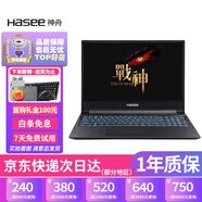 神舟战神Z7/8G8 S7/8 二手笔记本 15/17寸 原神吃鸡黑悟空 RTX4060 高刷游戏本 Z7 I7-11800H-RTX3050