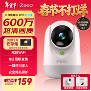 360摄像头9pro-600万像素超微光全彩人形移动侦测 手机查看家用监控云台摄像头婴儿看护器