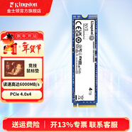 金士顿（Kingston）SSD固态硬盘M.2(NVMe PCIe 4.0×4)台式机笔记本固态硬盘电脑配件 NV3 4TB PCIe4.0