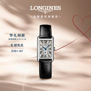 浪琴（LONGINES）瑞士手表 黛绰维纳系列 女士皮带石英表情人节礼物L52554710