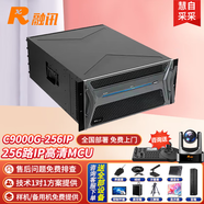 融讯视频会议MCU套装（调音台+音箱+摄像头+MCU） RX C9000G 256IP 256路IP高清MCU