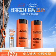 欧莱雅男士劲能醒肤露50ml*2套装抗皱补水保湿冬季用乳液护肤品生日礼物