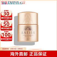 安热沙（Anessa）安耐晒日本防晒霜海外进口小金瓶spf50+新旧包装版本随机 小金瓶防晒 12ml *1件装