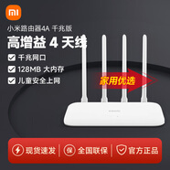 小米双频千兆路由器4A千兆/AX3000E家用高速无线路由5G宿舍用wifi全屋覆盖穿墙王信号增强放大器 【标配-附1米超5类网线】小米路由器4A千兆版