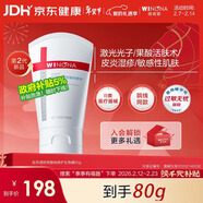 薇诺娜医用透明质酸钠修护生物膜80g医用面霜修复皮炎湿疹年货节送礼