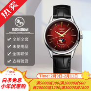 浪琴（LONGINES）【二手99新】26年全套未使用 浪琴男表全球联保 军旗系列 军事系列 自动机械 四针月相 奢侈品腕表 38.5mm龙年限定L4.815.4.09.2