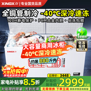 星星（XINGX）牌【全铜管】商用卧式冰柜大容量速冻保鲜柜冷冻冷藏两用双温一级能效节能冰箱囤货海鲜肉类冷柜 1.68米518升 全铜管 一级能效  -40℃深冷