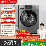 松下（Panasonic）滚筒洗衣机 8KG大容量 全自动家用 超薄全嵌 15分钟快洗  XQG80-ESN81