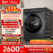 小天鹅（LittleSwan）滚筒洗衣机全自动家用 12KG超薄大容量 水魔方 TG120V618PLUS 以旧换新 国家补贴 京东自营 内衣洗